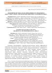 Экономические показатели эффективности управления в индустрии туризма: методологический обзор зарубежного опыта