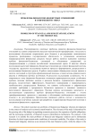 Проблемы финансово-бюджетных отношений в современную эпоху
