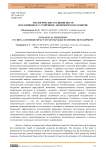 Экологические традиции Китая и их влияние на устойчивое экономическое развитие