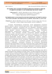 Методические основы формирования письменных навыков учащихся в процессе обучения кыргызскому языку