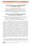 Одаренность как культурно-педагогический феномен: исторические традиции и современные подходы к ее выявлению и развитию