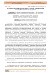 Историко-правовое образование как основа формирования правовой грамотности студентов