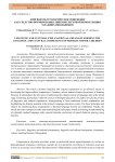 Лингвокультурологическое пояснение как средство формирования лингвокультурной компетенции младших школьников