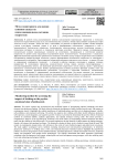 Метод мониторинга для оценки влияния одежды на психоэмоциональное состояние подростков