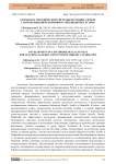 Разработка методической системы обучения алгебре с использованием возможностей библиотек Python