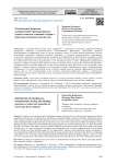 Оптимизация процессов одновременной транспортировки, сушки и очистки хлопкового сырья в шнековых сушилках-очистителях