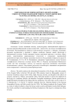 Кыргызы в полиэтнической Ферганской долине: этнокультурные взаимодействия по этнографическим материалам конца XIX-начала XX века