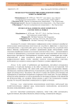 Межкультурная коммуникативная компетенция и виртуальный мир