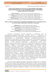 Пространственная структура категории перспективы в литературном тексте как функционально-семантико-стилистическая категория