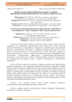 Процессы овладения языком в особых условиях: лингводидактический аспект (на материале Кыргызстана)
