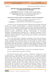 Лингвистические, когнитивные, традиционные и аспекты благословения