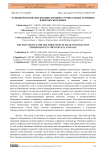 Основной мотив образования дорожно-строительных терминов в кыргызском языке