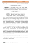 Психологические основы народных сказок русского народа