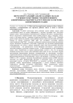 Интеллектуальный анализ данных на базе глубокого обучения с подкреплением для прогноза рабочих частот и полос в системе когнитивного радио