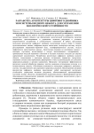 Разработка архитектуры цифрового двойника экосистемы водного объекта для сохранения экологической устойчивости