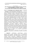 Двухэшелонная модель транспортной системы и муравьиный алгоритм: анализ масштабируемости вычислительных решений
