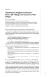 Креативные предприниматели мечтают о создании безбарьерной среды (Интервью)