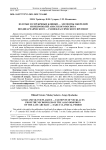 Золотые и серебряные бляшки - элементы ожерелий из некрополей азиатского Боспора позднеархаического - раннеклассического времени