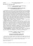 Новые погребения предскифского времени на левобережье Днестра. ч. 2