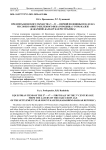 Предметы конского убранства V-IV - первой половины III в. до н.э. из слоев раннего железного века городища у горы Калеж (Кабардино-Балкарская Республика)