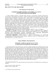 Строительный комплекс (землянка) № 17/1979 г. на Елизаветовском городище