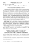 Скифские курганы III-II вв. до н.э. у с. Бычок на левобережье Нижнего Днестра