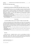 Планировочная модель позднескифской "цитадели" Кара-Тобе