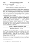 Мифологические архетипы Восточного Приаралья: материалы с городища Джанкент