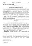 Митридат III: человек и правитель