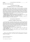 Антониниан Вабаллата из Горной Таврики