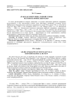 Арабская эпиграфика горной стены: историографический обзор