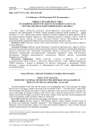Кинжал иссыкского типа из Национального музея Республики Казахстан: результаты металлографического анализа