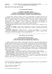 Оружие сакской элиты: реконструкция декорированного кинжала методом экспериментального моделирования