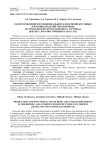 Об изготовлении и функциональном назначении костяных и роговых изделий эпохи бронзы из археологического комплекса Тургень-II (Жетысу, Юго-Восточный Казахстан)