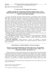 Новые данные по археозоологии поселения Елеке Сазы 2: животноводство и хозяйственная деятельность в предгорьях Тарбагатая в эпоху бронзы