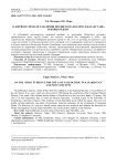 О "первом сигнале о наличии позднего палеолита в Казахстане" и новых идеях