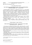 Код степи: знаки идентичности (типа тамга) племени Найман (вторая половина XVIII - начало XX в.)