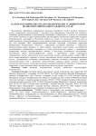Палеогеографические и палеоэкологические условия второй волны миграции неандертальцев на Алтай
