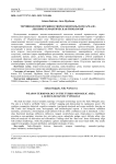 Терминология оружия в тюрко-монгольском ареале: лексико-семантическая типология