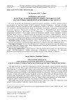 Низовья Сырдарьи в системе трансконтинентальных торговых путей и культурных связей (вторая половина I тыс. до н.э.)