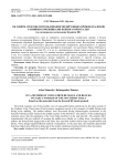 Об одном способе использования подпружных пряжек и блоков ранними кочевниками Южного Приуралья (по материалам могильника Курайли III)