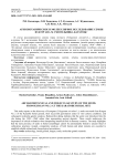 Археоботаническое и молекулярное исследование семян из кургана № 2 могильника Каратобе