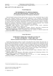 Украшения из курганов Нахчывана эпохи поздней бронзы-раннего железа (по материалам кургана № 42 некрополя Пловдаг I)