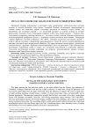 Металл поселения Токсанбай (Северо-Восточный Прикаспий)