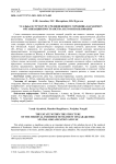 Усадьба в структуре средневекового городища Каракемер: организация пространства и его использование