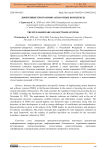 Доверенные программно-аппаратные комплексы
