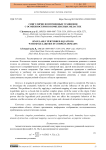 Сингулярно возмущенные уравнения с особенностями в комплексных областях