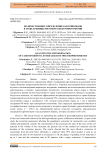 Количественное определение каротиноидов в траве буквицы методом спектрофотометрии