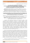 Анализ распространённости болезней среди мужчин трудоспособного возраста Чарышского района Алтайского края, проживающих вблизи районов падения отделяющихся частей ракет-носителей