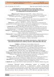 Эндовидеолапароскопическая диагностика и хирургическое лечение желчекаменной болезни, осложненной холедохолитиазом
